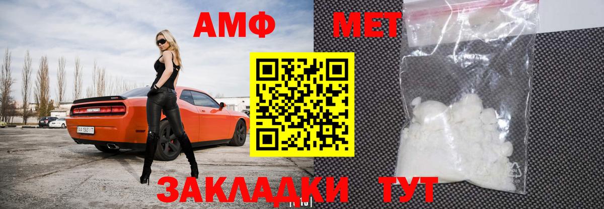 Amphetamine VHQ Ноябрьск