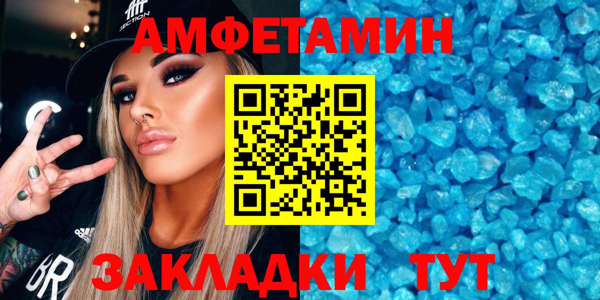 АМФ 98%  АМФЕТАМИН  Ноябрьск  Вход с VPN 