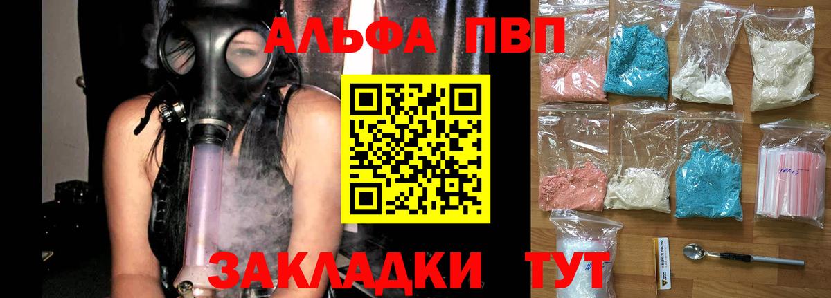 A-PVP Соль  Alpha-PVP Crystall  Ноябрьск  Вход с VPN  Alpha-PVP Crystall 