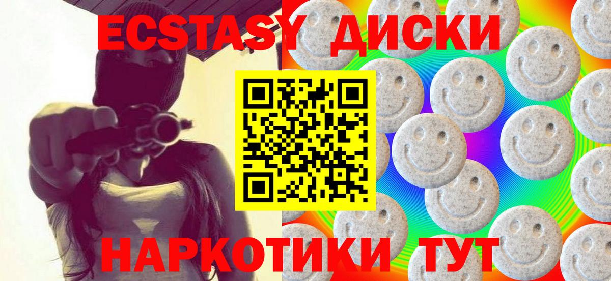 ЭКСТАЗИ Cube  Ecstasy MDMA  Ноябрьск  ЭКСТАЗИ  Вход с VPN 