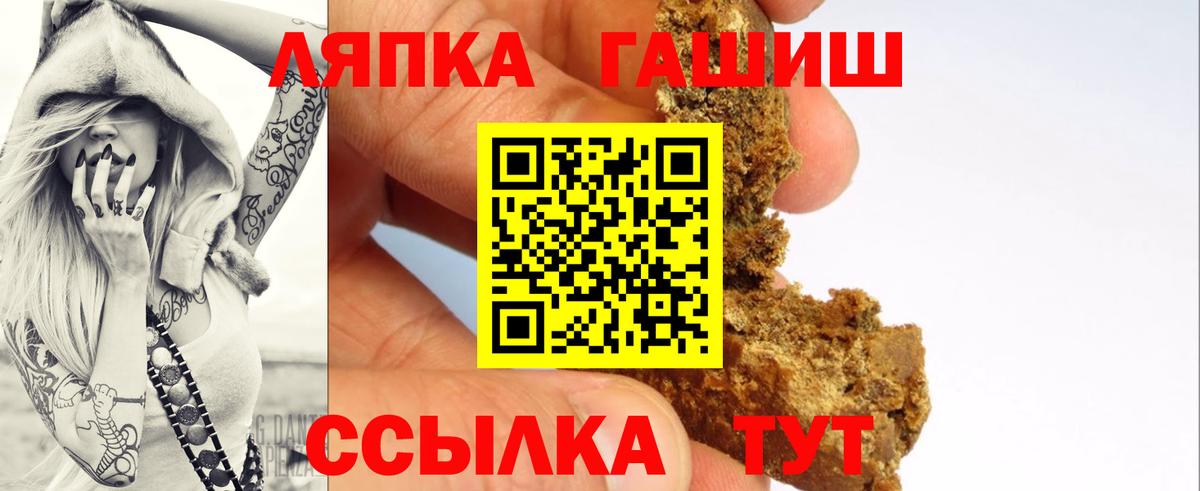 ГАШ ice o lator Ноябрьск