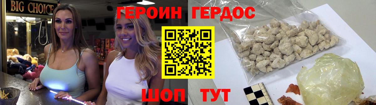 Ноябрьск  Героин хмурый  Вход с VPN 