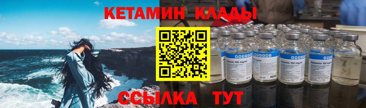 Кетамин VHQ  Кетамин ketamine  Вход с VPN  Ноябрьск 