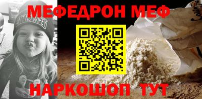 мяу мяу кристалл Северобайкальск