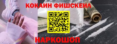 кокаин премиум Севастополь