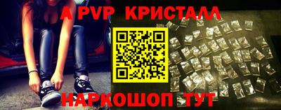мяу мяу кристалл Северобайкальск