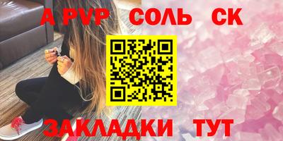 прущая мука Сланцы