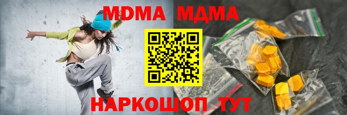 MDMA Molly  Вход с VPN  Ноябрьск  MDMA  МДМА молли 