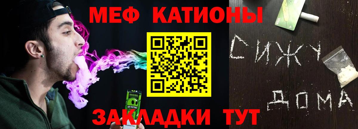 Мефедрон мука Ноябрьск