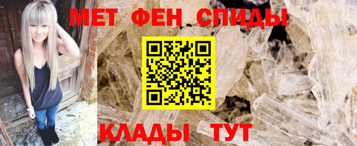 Первитин Methamphetamine  Первитин Methamphetamine  Вход с VPN  Ноябрьск 