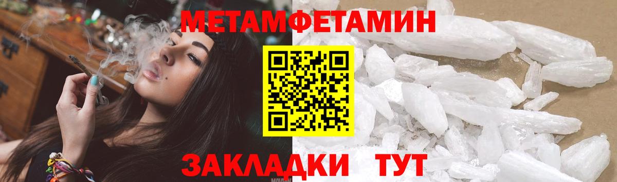 Метамфетамин кристалл Ноябрьск