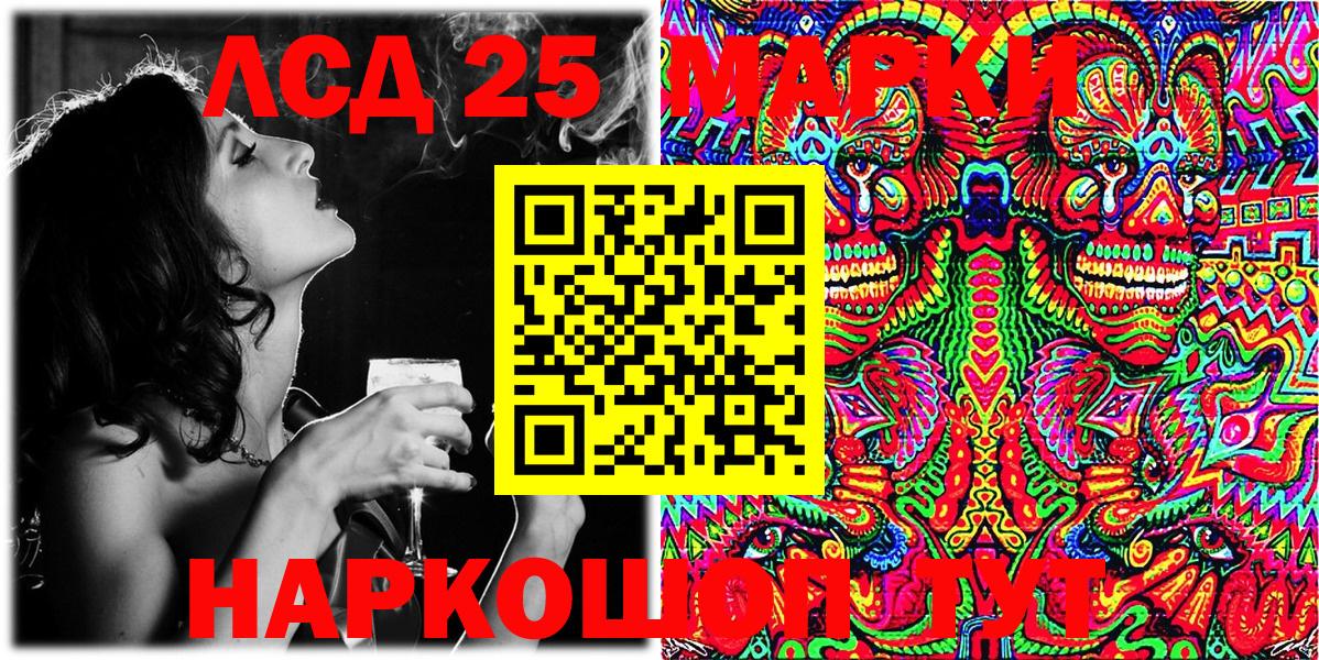Ноябрьск  Марки 25I-NBOMe 1,8мг  Вход с VPN 
